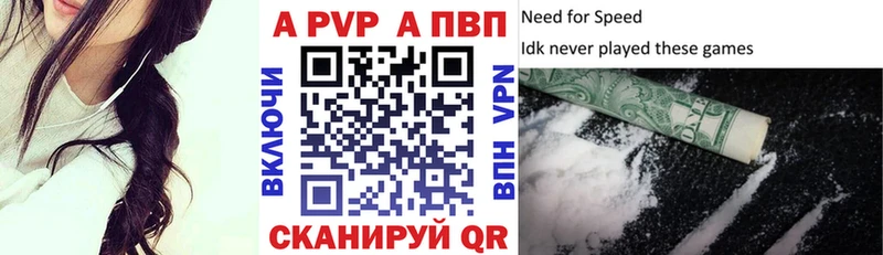 APVP СК КРИС  это формула  Пермь  ОМГ ОМГ зеркало 