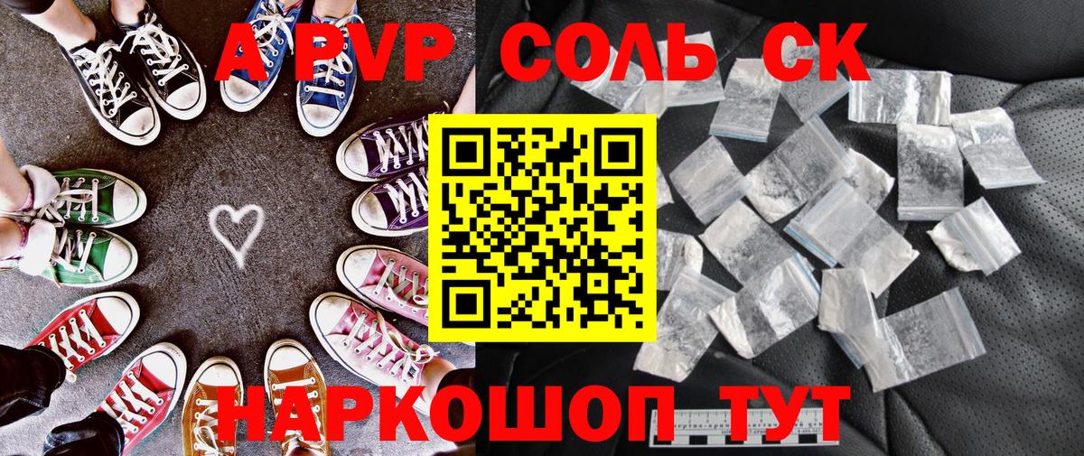 APVP Crystall  Вход с VPN  Пермь  Alfa_PVP  APVP мука 
