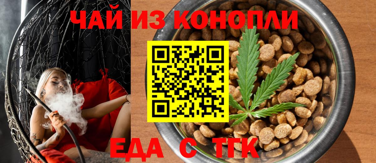 Пермь  Cannafood конопля  Вход с VPN 