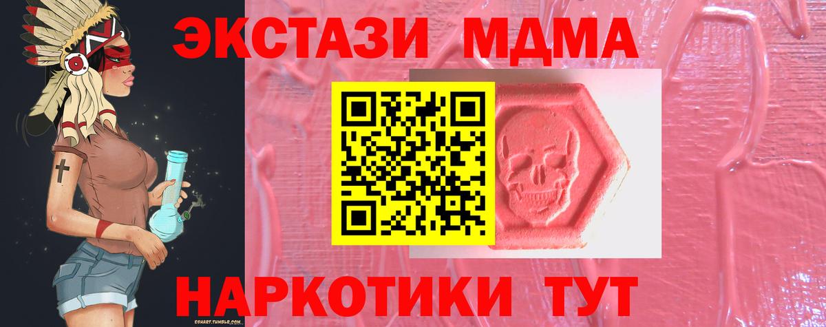 ЭКСТАЗИ Punisher  Ecstasy  ЭКСТАЗИ таблы  Пермь  Вход с VPN 