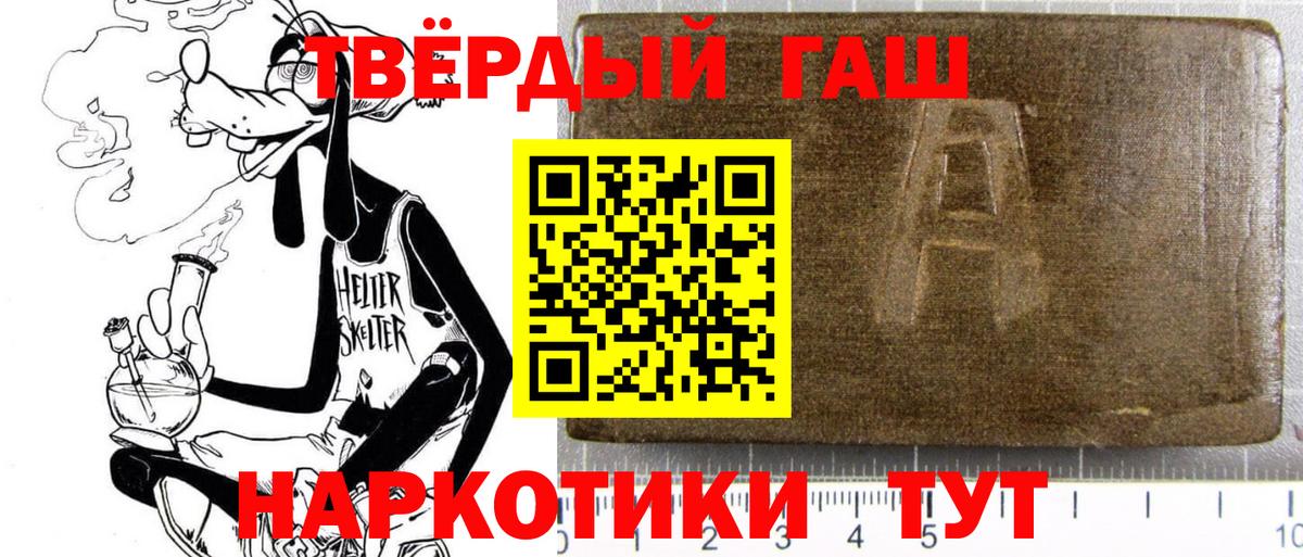 Гашиш ice o lator Пермь