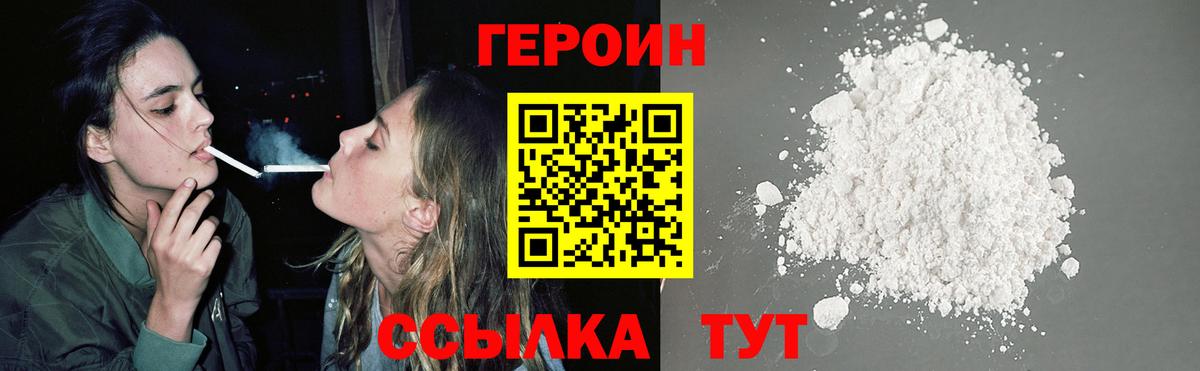 Пермь  ГЕРОИН афганец  Вход с VPN 