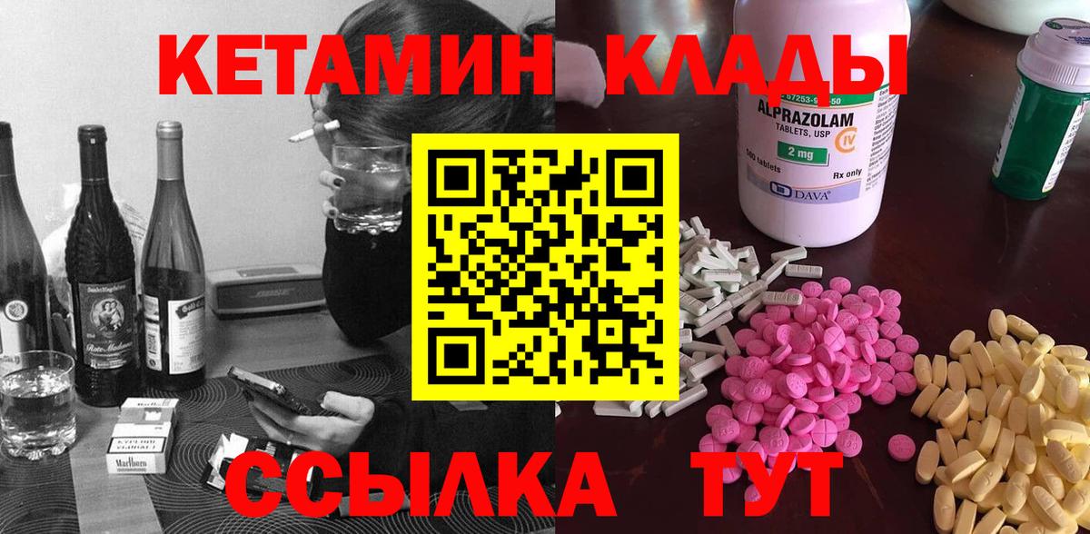 Кетамин VHQ Пермь