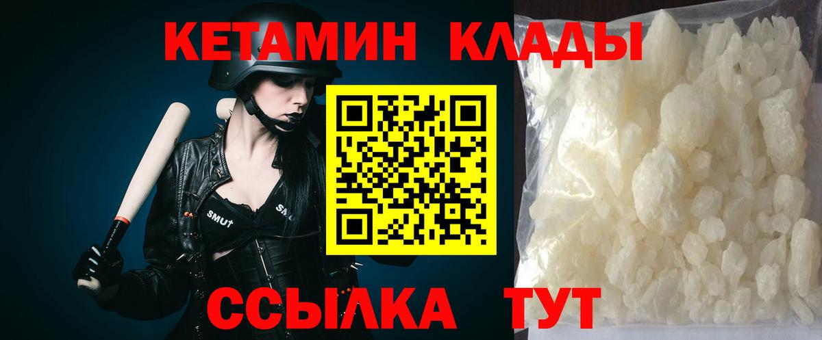 КЕТАМИН VHQ  Вход с VPN  Пермь 
