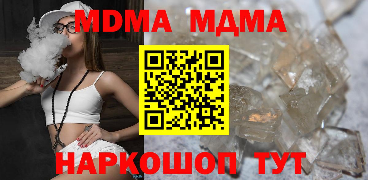 Пермь  МДМА VHQ  Вход с VPN  MDMA VHQ 