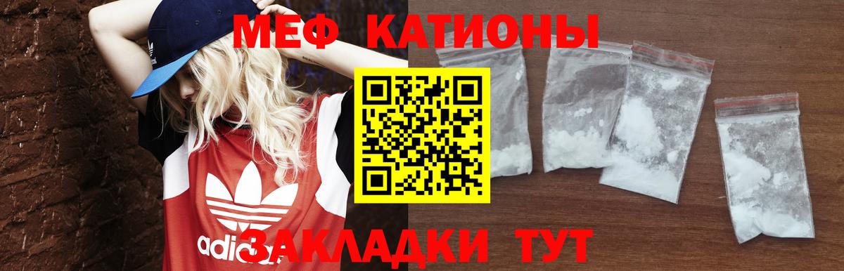 Меф мука Пермь