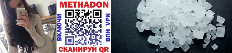 Метадон VHQ  Пермь 