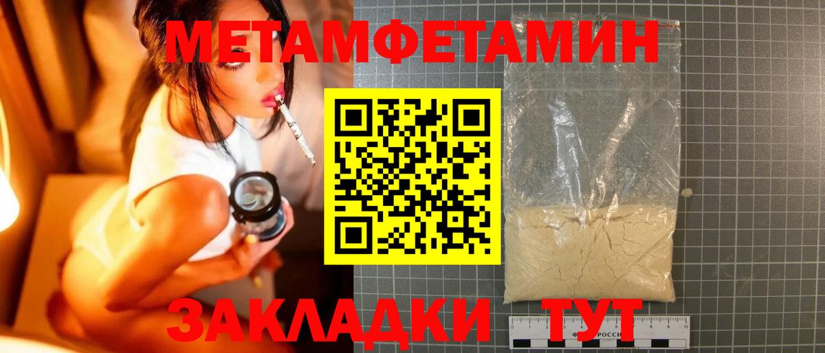 Метамфетамин кристалл Пермь