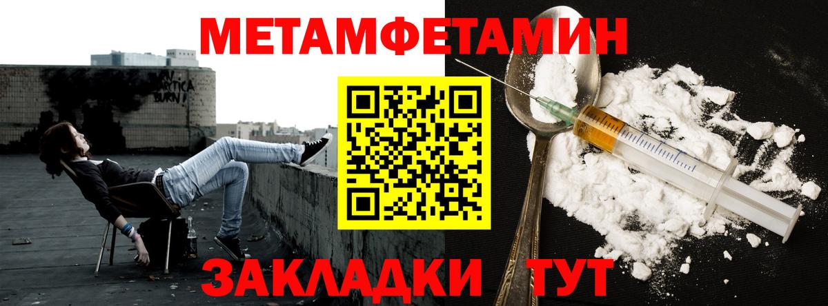 МЕТАМФЕТАМИН пудра  Первитин  Пермь  Вход с VPN 