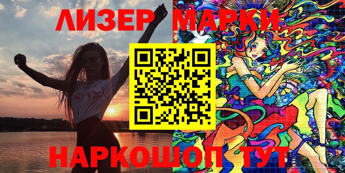 Пермь  Марки N-bome 1,8мг  Вход с VPN 