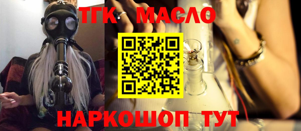 ТГК концентрат  Вход с VPN  Пермь 