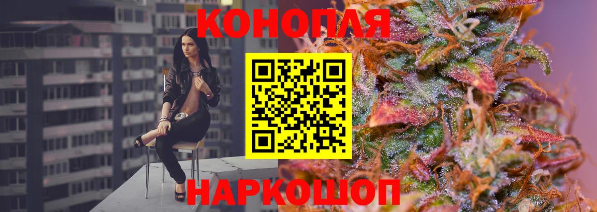 Канабис THC 21% Пермь